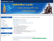 Tablet Screenshot of dorm.trang.psu.ac.th