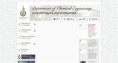 Desktop Screenshot of chem.eng.psu.ac.th