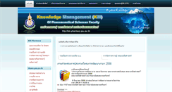 Desktop Screenshot of km.pharmacy.psu.ac.th