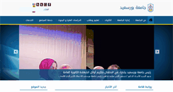 Desktop Screenshot of library.psu.edu.eg