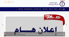 Desktop Screenshot of com.psu.edu.eg