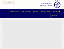 Tablet Screenshot of com.psu.edu.eg