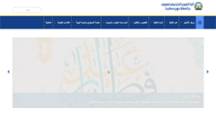 Desktop Screenshot of himc.psu.edu.eg