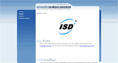 Desktop Screenshot of issd.cc.psu.ac.th