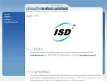 Tablet Screenshot of issd.cc.psu.ac.th
