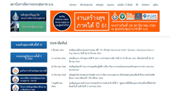 Desktop Screenshot of hsmi.psu.ac.th