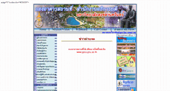 Desktop Screenshot of building.psu.ac.th