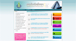 Desktop Screenshot of entrance.psu.ac.th