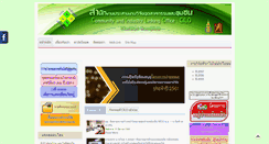 Desktop Screenshot of cilo.psu.ac.th