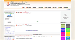 Desktop Screenshot of netserv.pn.psu.ac.th
