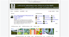 Desktop Screenshot of portal.psu.ac.th