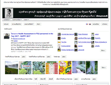 Tablet Screenshot of portal.psu.ac.th